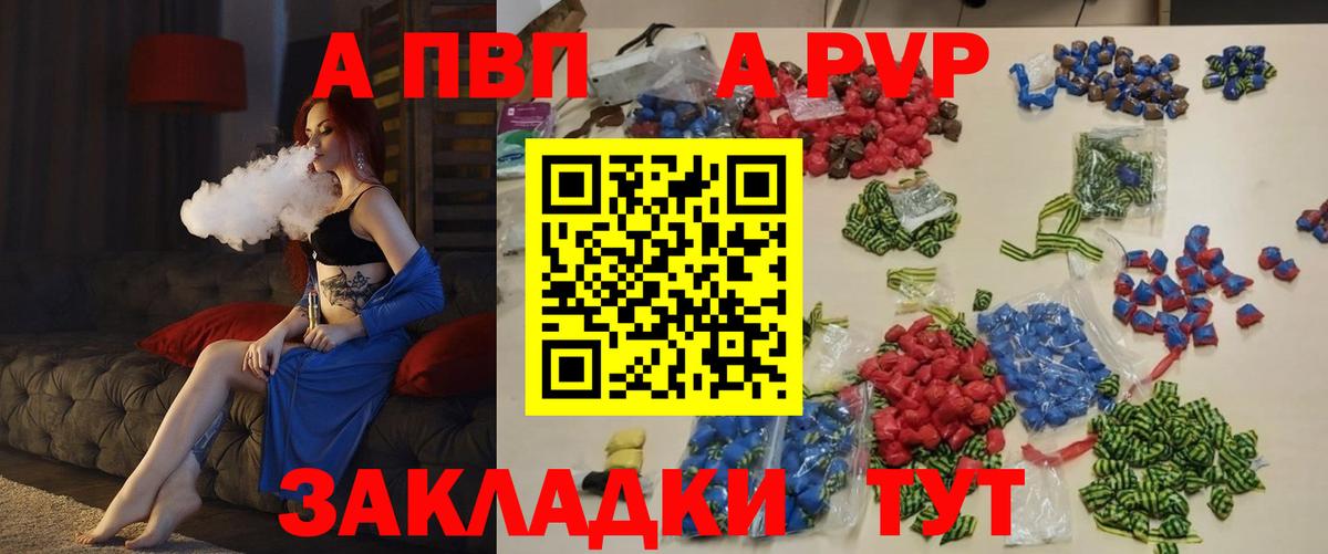 A PVP мука  Alpha-PVP СК КРИС  Вход с VPN  как найти закладки  Тейково  Alpha-PVP Crystall 