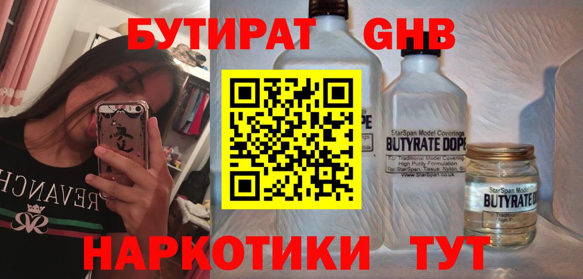 БУТИРАТ оксана  Бутират  Тейково  Вход с VPN 