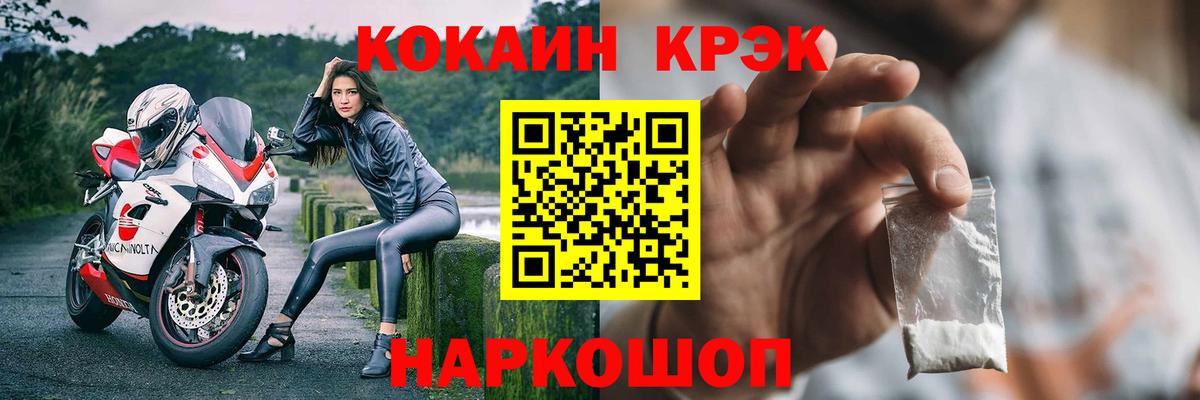 Cocaine Перу  КОКАИН  Вход с VPN  Тейково  КОКАИН Fish Scale 