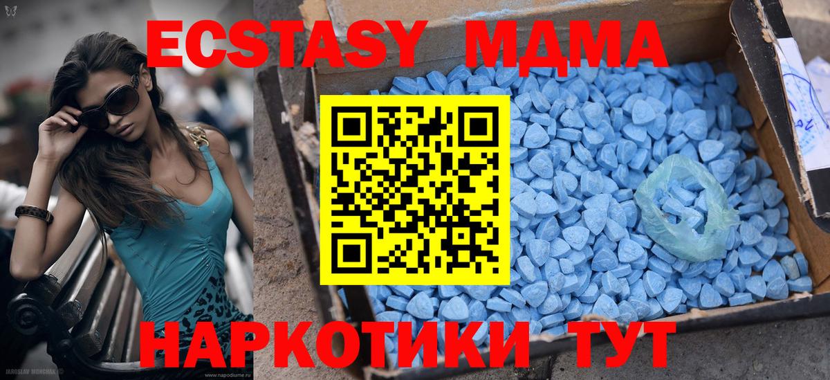 Ecstasy диски Тейково