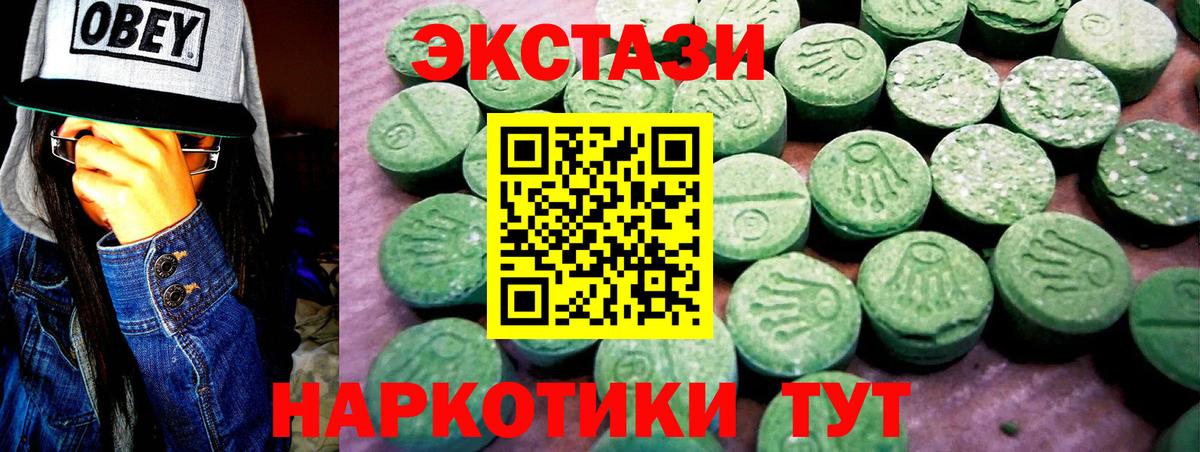 Тейково  Ecstasy Cube  Вход с VPN 