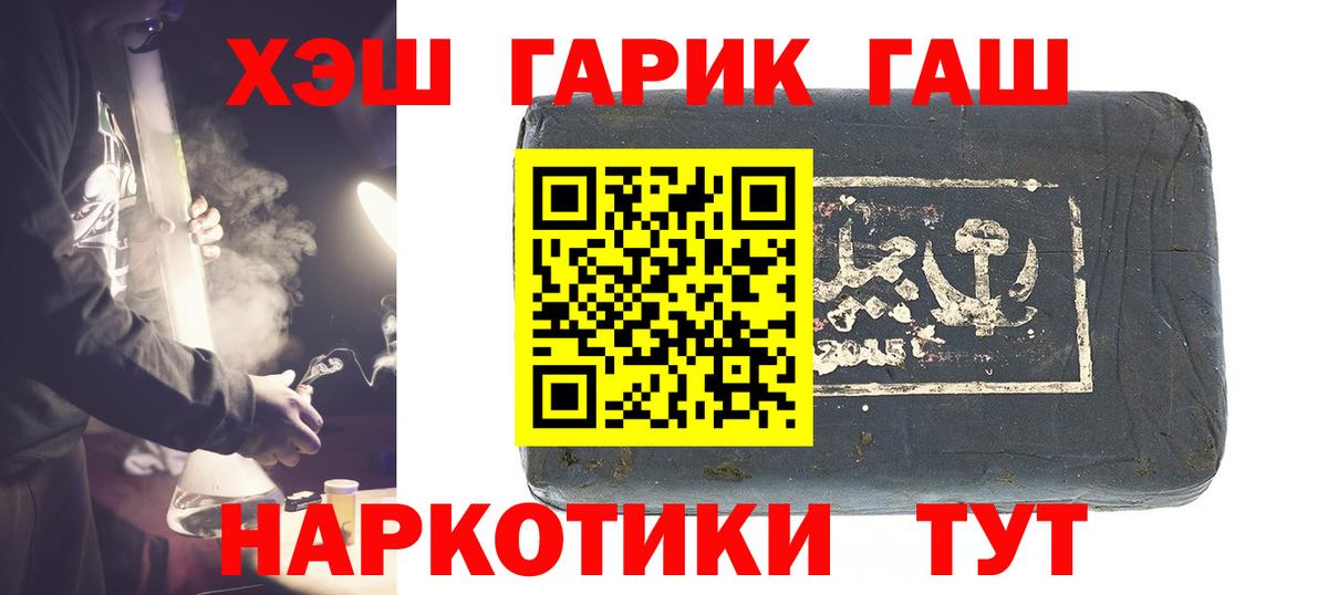 ГАШИШ гашик  купить наркотик  Тейково  Вход с VPN  Гашиш индика сатива  ГАШИШ 
