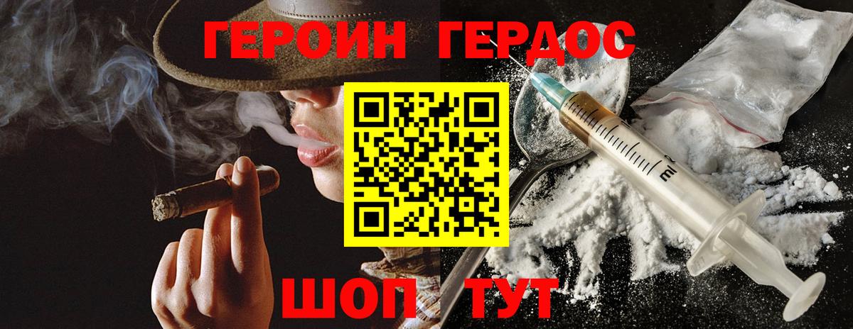 Тейково  Героин VHQ  Вход с VPN 