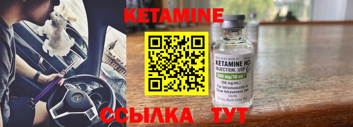 Кетамин VHQ Тейково