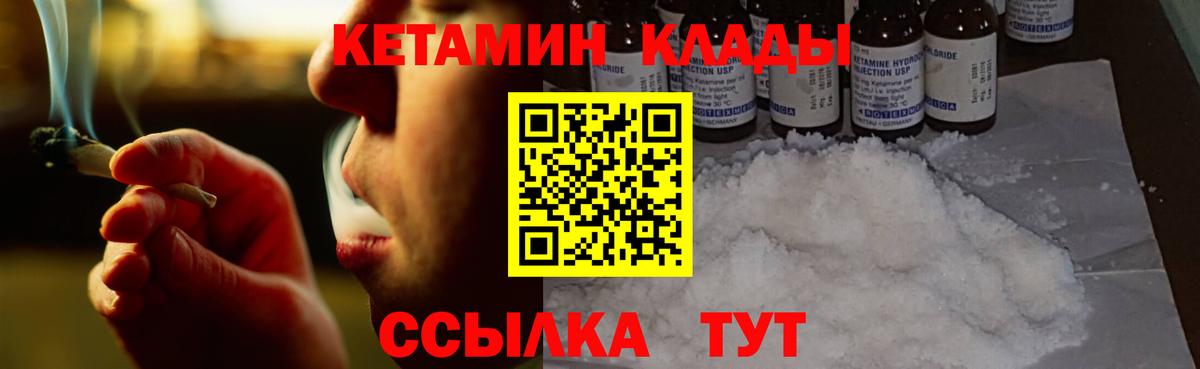 КЕТАМИН VHQ  Кетамин ketamine  Тейково  Вход с VPN 