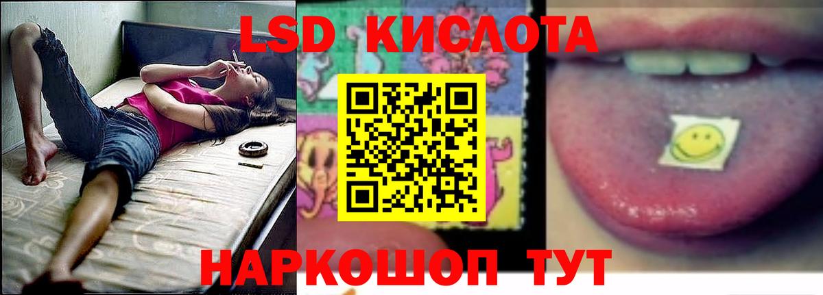 LSD-25 экстази ecstasy  Вход с VPN  Тейково 