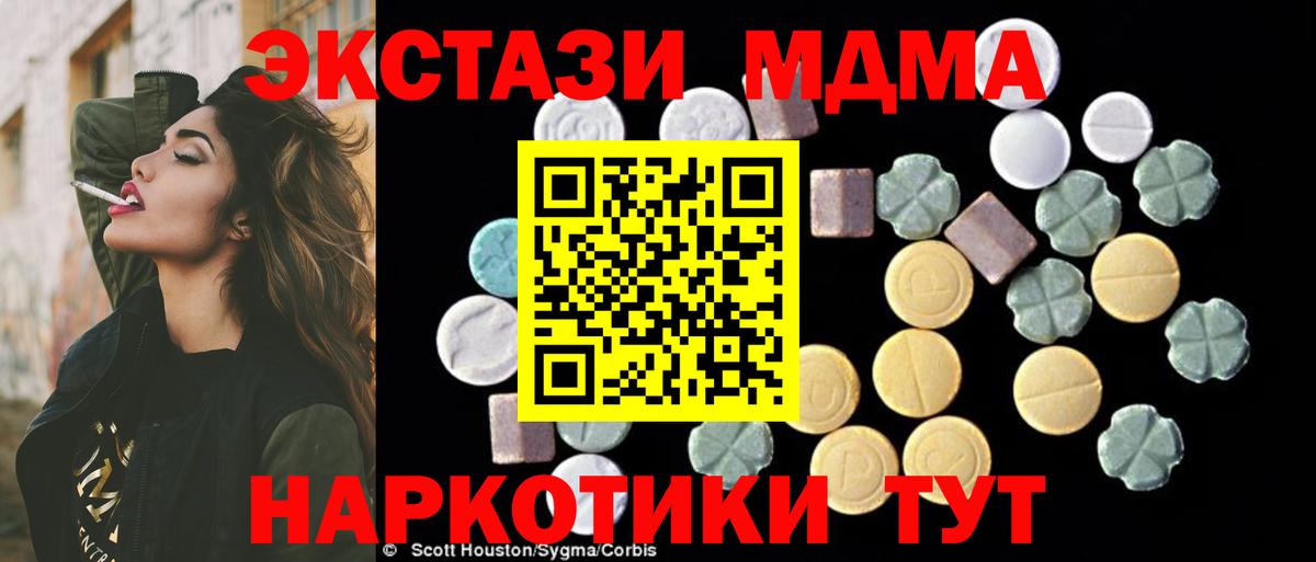 MDMA  МДМА молли  MDMA Molly  Вход с VPN  Тейково 