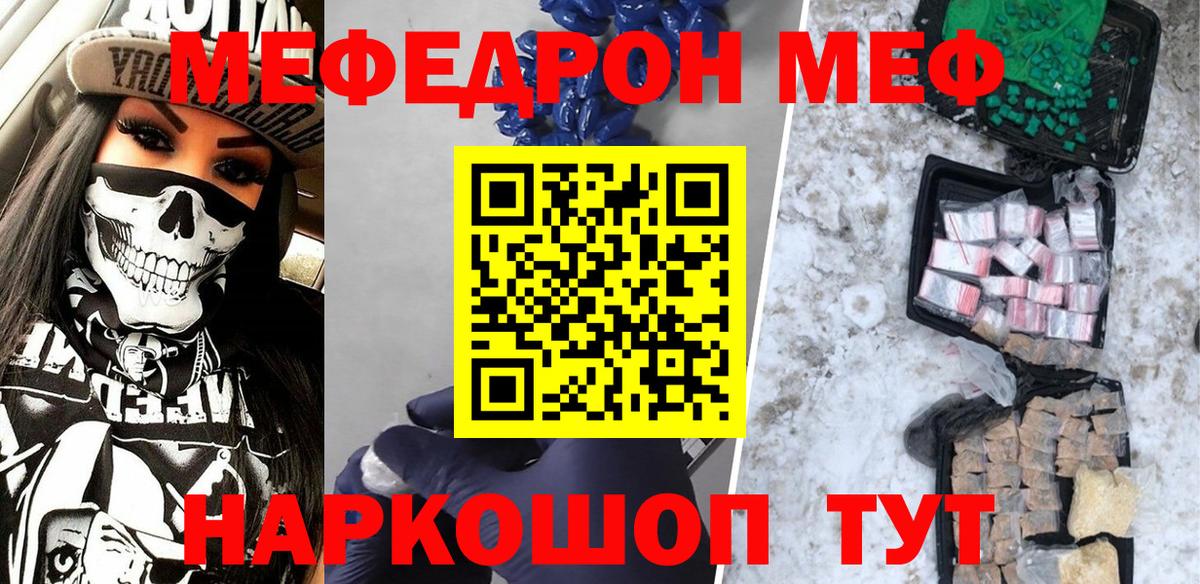 Тейково  Меф  Мефедрон VHQ  МЕФ  Вход с VPN  МЯУ-МЯУ 4 MMC 