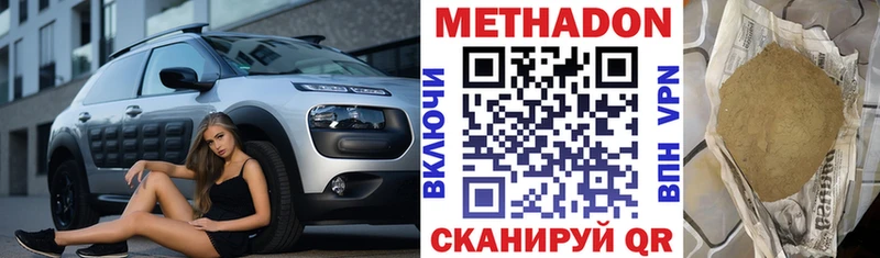 где купить наркоту  Тейково  МЕТАДОН кристалл 