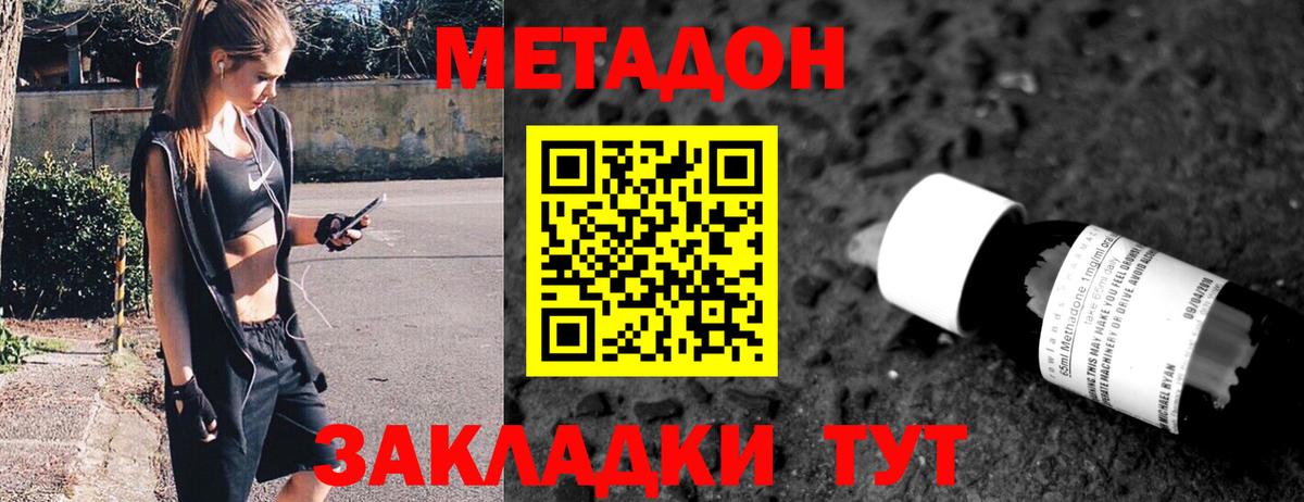Метадон белоснежный  ОМГ ОМГ как зайти  Тейково  Метадон белоснежный  Вход с VPN 