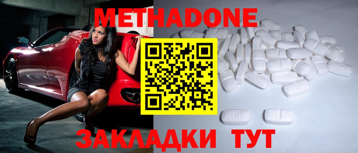 МЕТАДОН VHQ Тейково