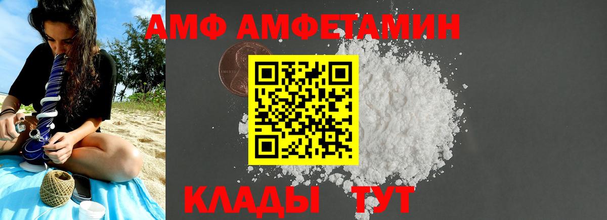 Первитин  Вход с VPN  Тейково  Первитин Декстрометамфетамин 99.9% 