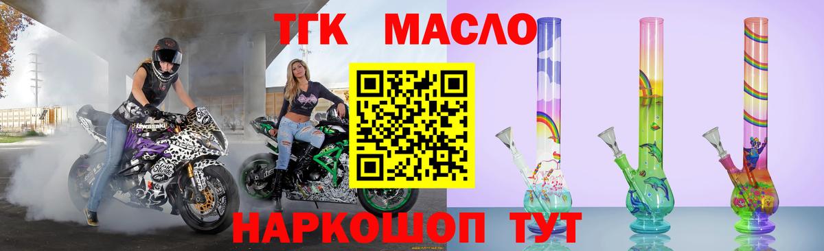 ТГК THC oil  Вход с VPN  Тейково 