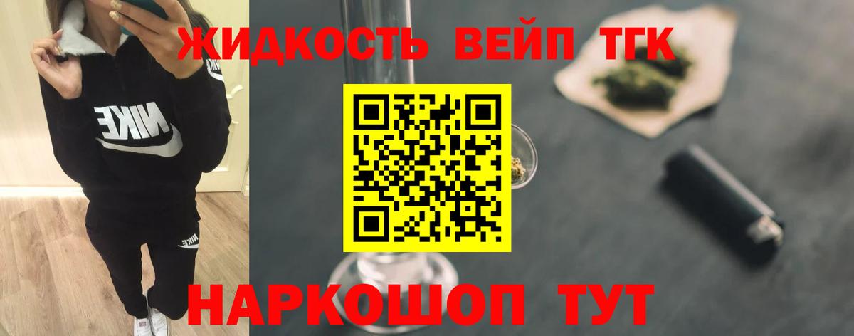 Дистиллят ТГК гашишное масло Тейково