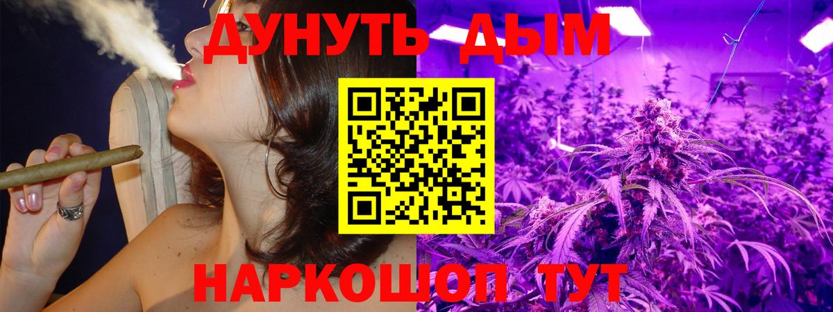 Канабис OG Kush Тейково