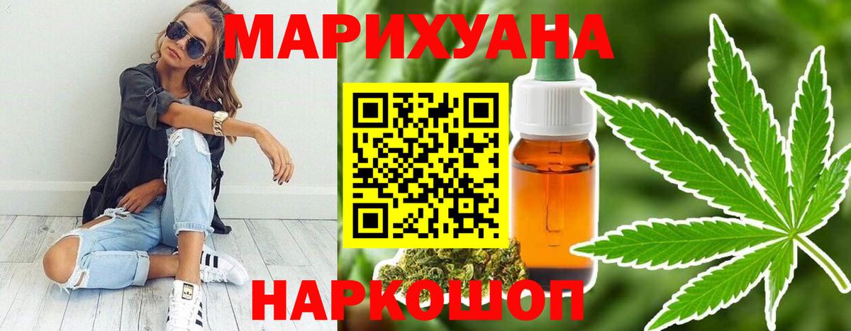 Бошки марихуана сатива  Шишки марихуана OG Kush  Бошки марихуана LSD WEED  Вход с VPN  Тейково  Шишки марихуана THC 21% 